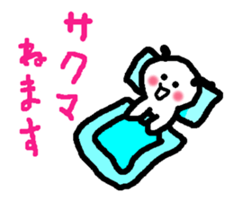 Name sticker used by Sakuma sticker #13842395