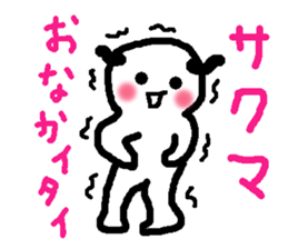 Name sticker used by Sakuma sticker #13842396