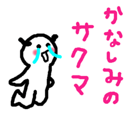 Name sticker used by Sakuma sticker #13842397