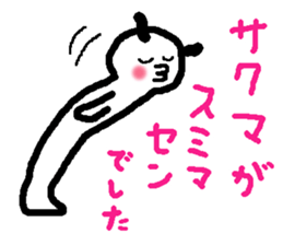 Name sticker used by Sakuma sticker #13842398