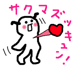 Name sticker used by Sakuma sticker #13842399