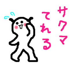 Name sticker used by Sakuma sticker #13842400