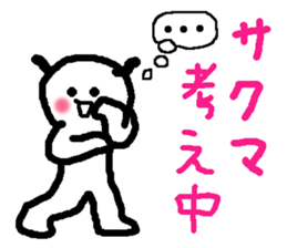 Name sticker used by Sakuma sticker #13842402