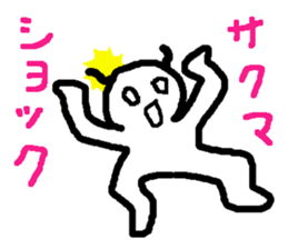 Name sticker used by Sakuma sticker #13842405