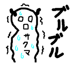 Name sticker used by Sakuma sticker #13842406