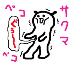 Name sticker used by Sakuma sticker #13842408