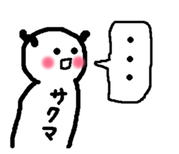 Name sticker used by Sakuma sticker #13842410