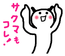 Name sticker used by Sakuma sticker #13842412