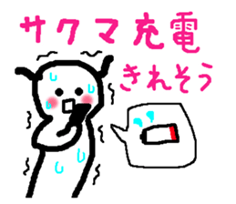 Name sticker used by Sakuma sticker #13842414