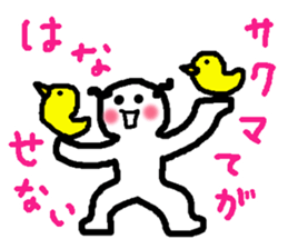 Name sticker used by Sakuma sticker #13842415