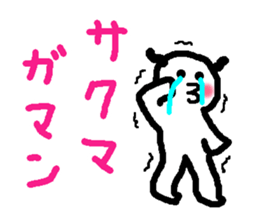 Name sticker used by Sakuma sticker #13842417