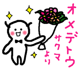 Name sticker used by Sakuma sticker #13842418