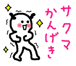 Name sticker used by Sakuma sticker #13842419