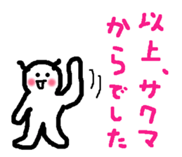 Name sticker used by Sakuma sticker #13842421