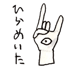 t-kun an open eye sticker #13842435