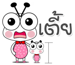 Termite Cute 3 special sticker #13842562