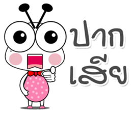 Termite Cute 3 special sticker #13842564