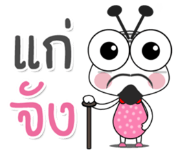 Termite Cute 3 special sticker #13842567