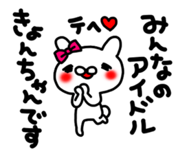 Kyoukochan sticker #13842809