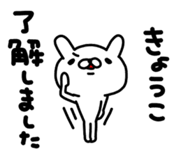 Kyoukochan sticker #13842817