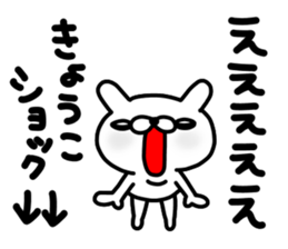Kyoukochan sticker #13842822