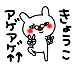 Kyoukochan sticker #13842829