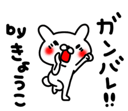 Kyoukochan sticker #13842830