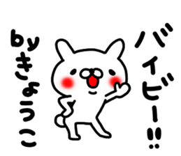 Kyoukochan sticker #13842836