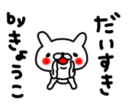 Kyoukochan sticker #13842838