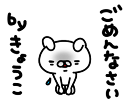 Kyoukochan sticker #13842841