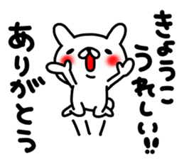 Kyoukochan sticker #13842843