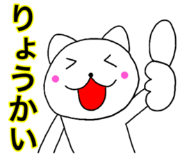 Cat kansai dialect1 sticker #13843098
