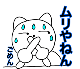 Cat kansai dialect1 sticker #13843109