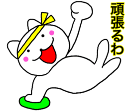 Cat kansai dialect1 sticker #13843111