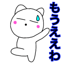Cat kansai dialect1 sticker #13843121
