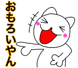 Cat kansai dialect1 sticker #13843132
