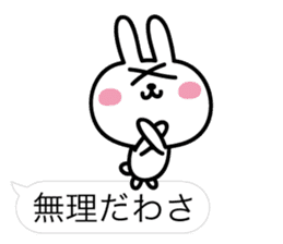 Nagoya dialect balloon sticker #13843976