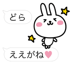 Nagoya dialect balloon sticker #13843979