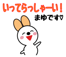 Daily life of a cute mayu sticker #13844479