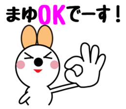 Daily life of a cute mayu sticker #13844482