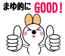 Daily life of a cute mayu sticker #13844483