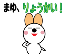 Daily life of a cute mayu sticker #13844486