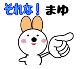 Daily life of a cute mayu sticker #13844487