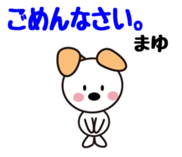 Daily life of a cute mayu sticker #13844489