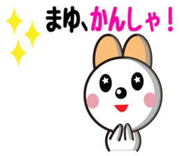 Daily life of a cute mayu sticker #13844491