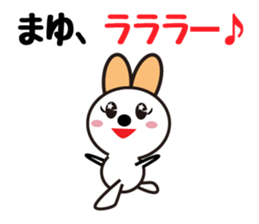 Daily life of a cute mayu sticker #13844499