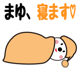 Daily life of a cute mayu sticker #13844500