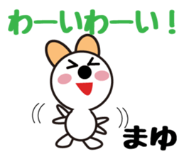 Daily life of a cute mayu sticker #13844501