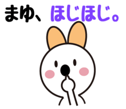 Daily life of a cute mayu sticker #13844502