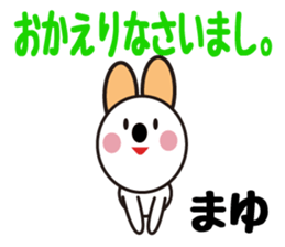 Daily life of a cute mayu sticker #13844507